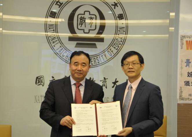 与台湾台中教育大学签订友好交流协议