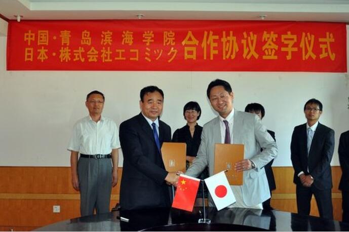 我校与日本艾科株式会社签订合作协议