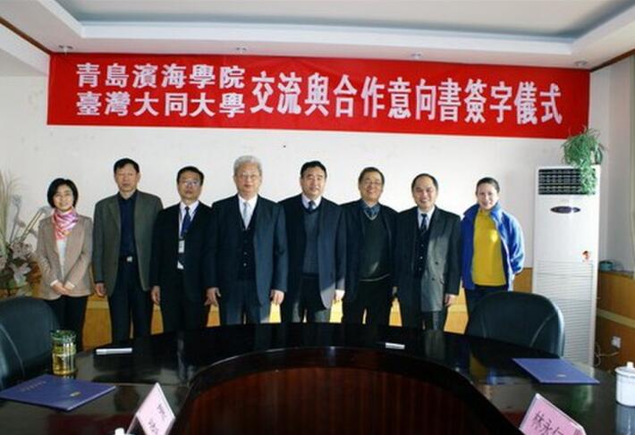 与台湾大同大学签订友好合作协议